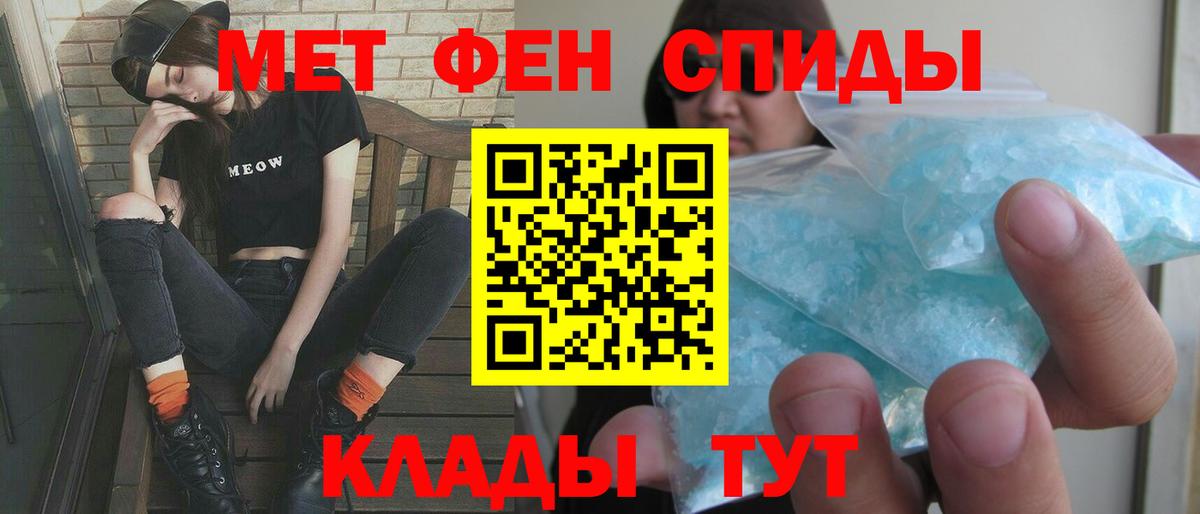 Амфетамин 98% Татарск
