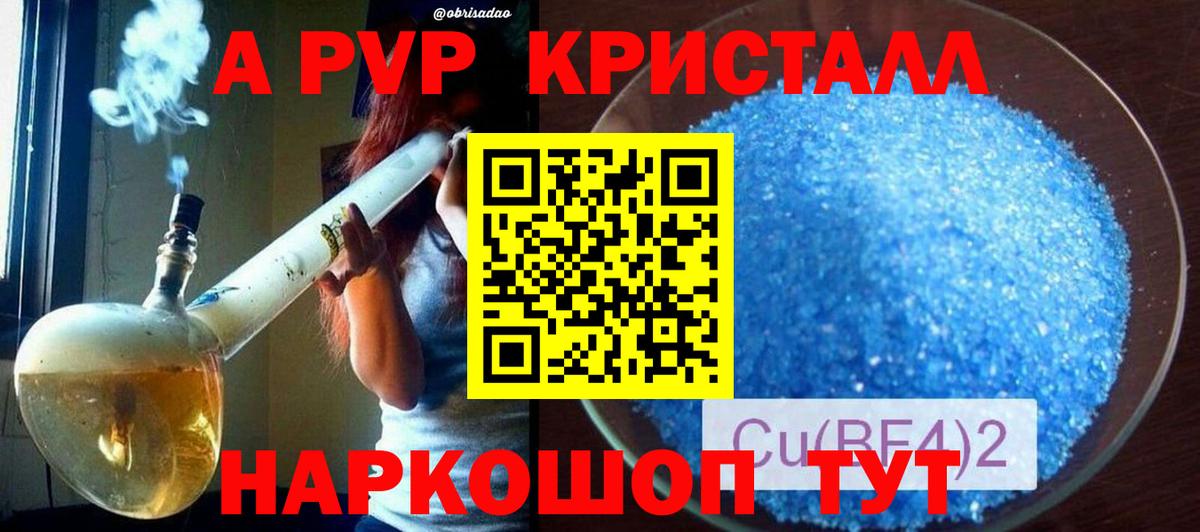 Alfa_PVP СК КРИС  Вход с VPN  А ПВП  Татарск  APVP мука 