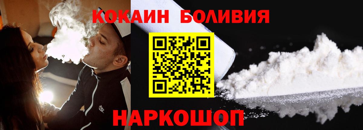 COCAIN 97%  Кокаин Колумбийский  Татарск  Вход с VPN 