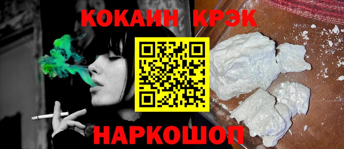 Cocaine 98% Татарск