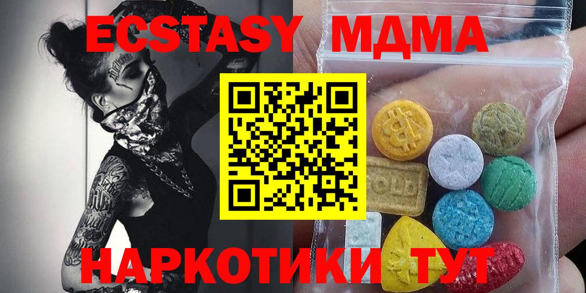 Ecstasy круглые Татарск