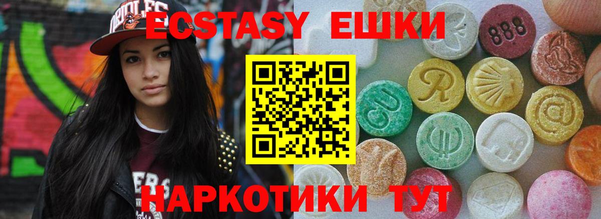 Экстази  Ecstasy круглые  Вход с VPN  Ecstasy ешки  Татарск 