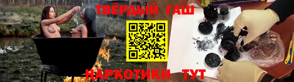 Гашиш гарик  ГАШ гарик  Татарск  Вход с VPN 