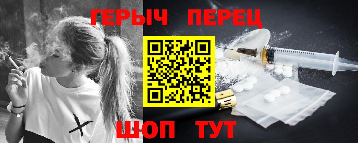 Татарск  ГЕРОИН белый  Вход с VPN 