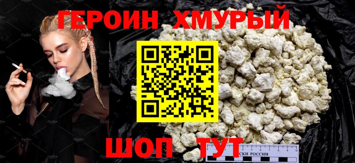 ГЕРОИН VHQ Татарск