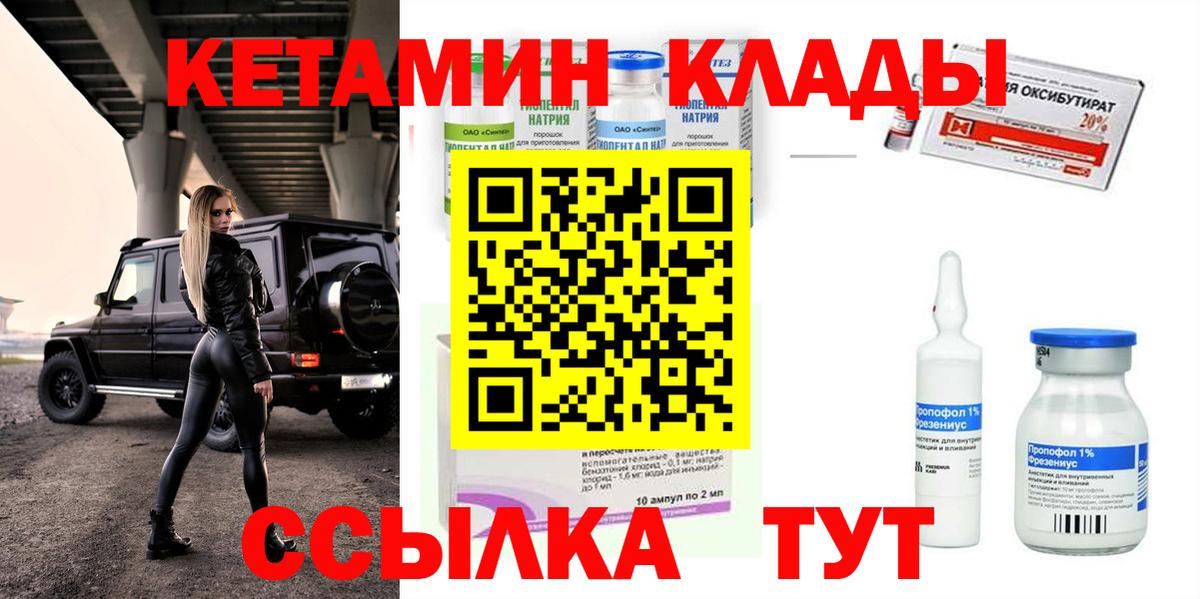 Кетамин VHQ  Вход с VPN  Татарск  Кетамин ketamine 