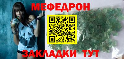 мяу мяу кристалл Ликино-Дулёво