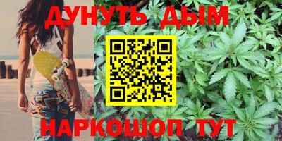 каннабис Лесосибирск