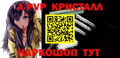 ALPHA-PVP Ливны