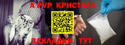 ALPHA-PVP Ливны