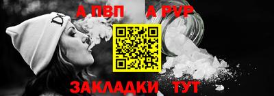 ALPHA-PVP Ливны