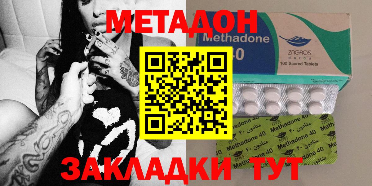 Метадон мёд  мега как войти  МЕТАДОН белоснежный  Татарск  Вход с VPN 
