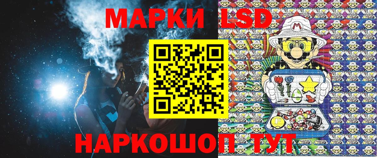 Наркотические марки 1,5мг Татарск