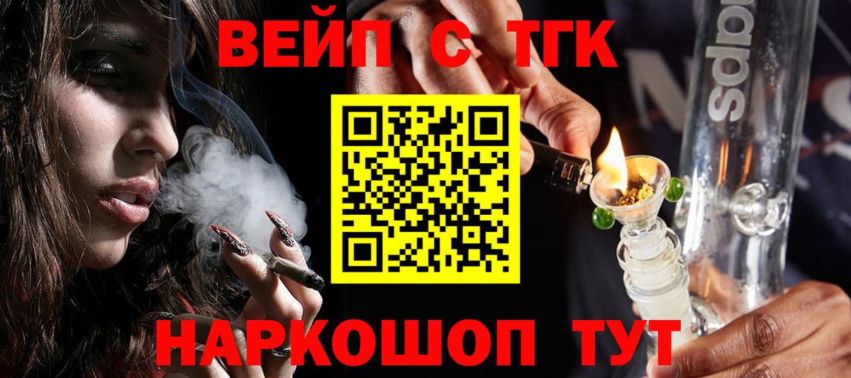 ТГК Wax  Вход с VPN  Татарск  Дистиллят ТГК концентрат 