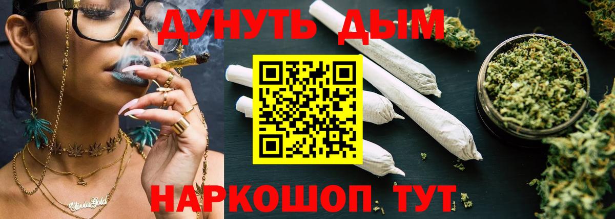 Каннабис план Татарск